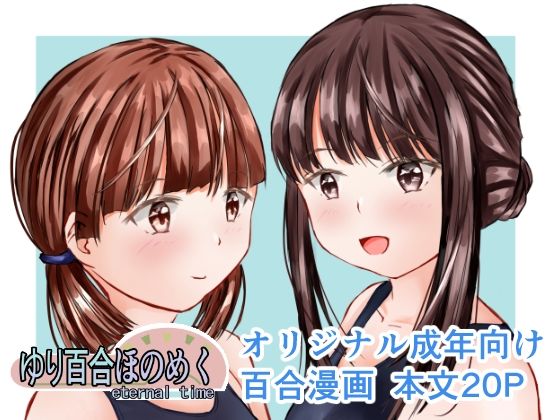 エロ同人誌