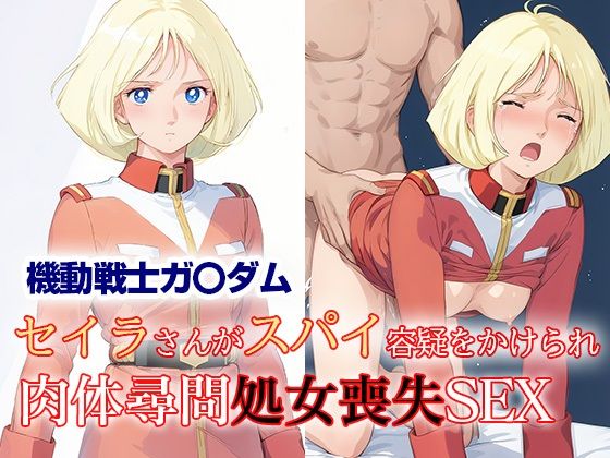 エロ同人誌