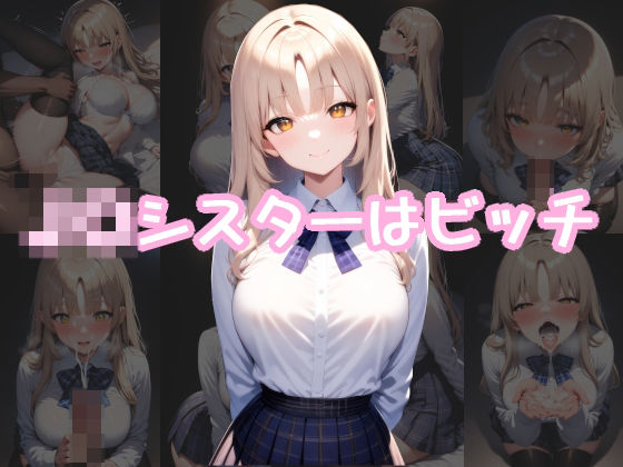 エロ同人誌
