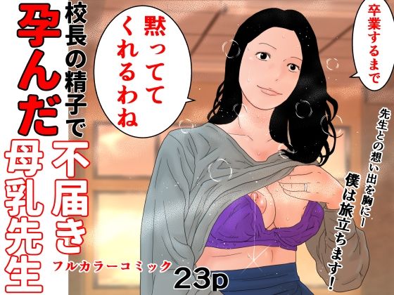 エロ同人誌
