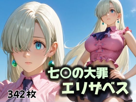 エロ同人誌