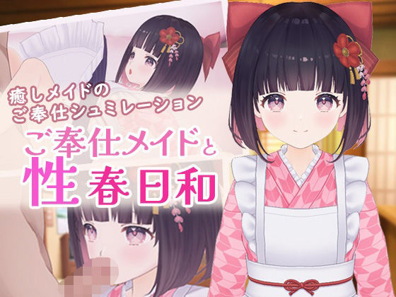 エロ同人誌