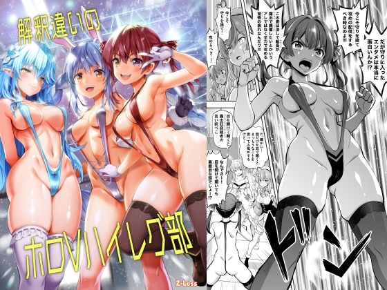 エロ同人誌