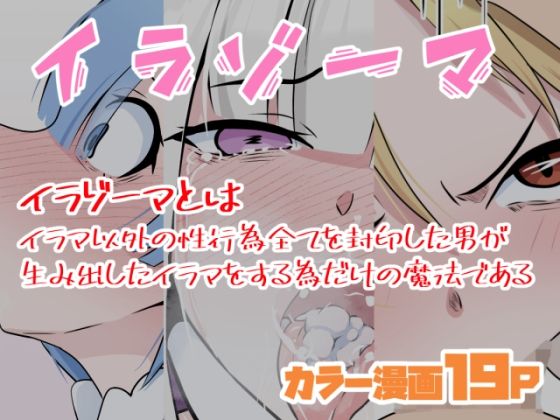 エロ同人誌