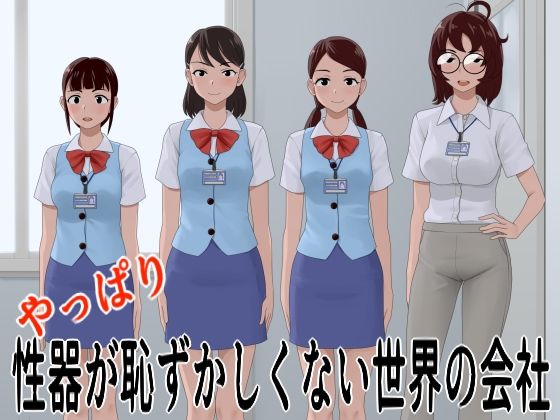 エロ同人誌