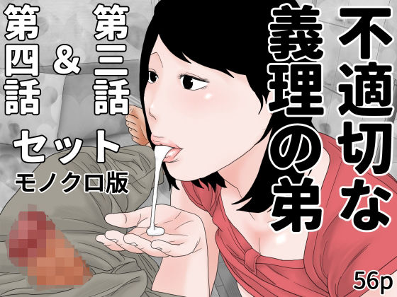 エロ同人誌