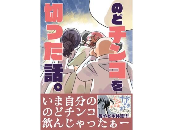 エロ同人誌