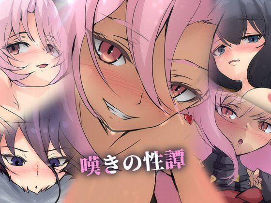 [ファンタジー 幼なじみ]嘆きの性譚 エロ漫画同人誌