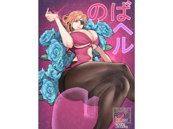 エロ同人誌