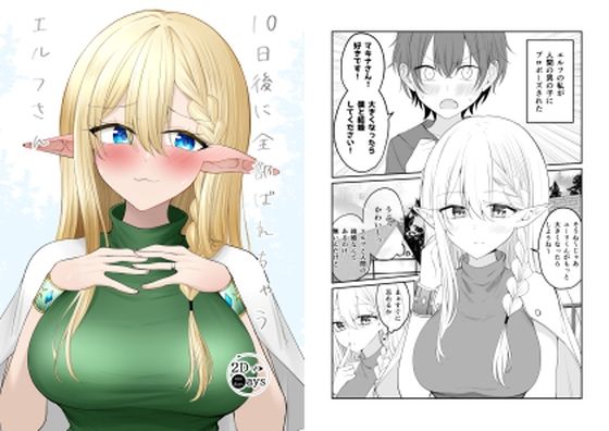 エロ同人誌