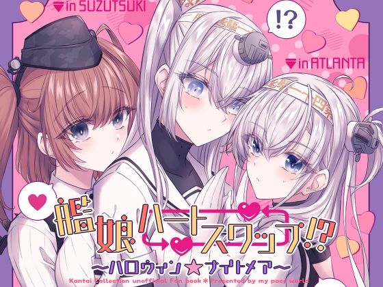 エロ同人誌