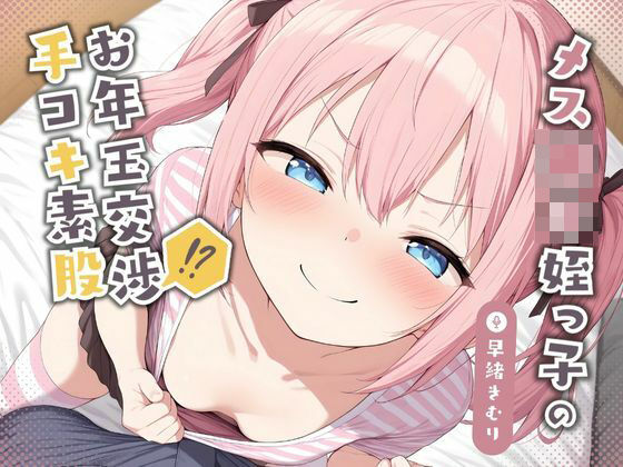 エロ同人誌