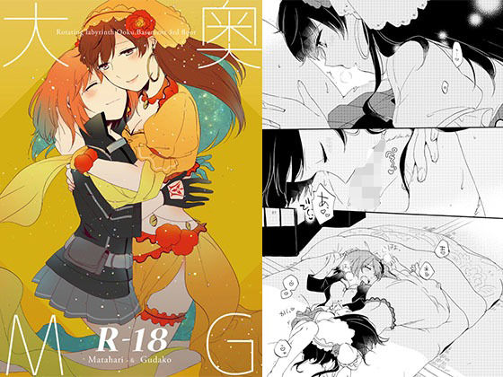 エロ同人誌