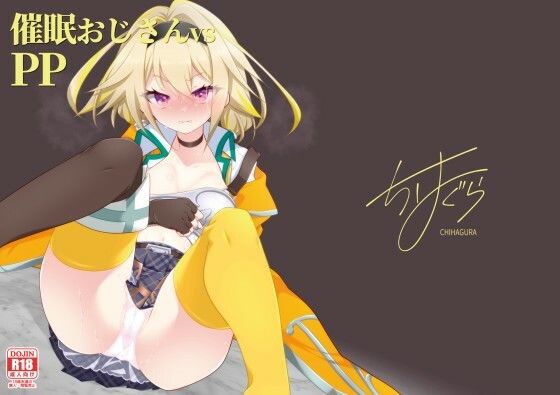 エロ同人誌