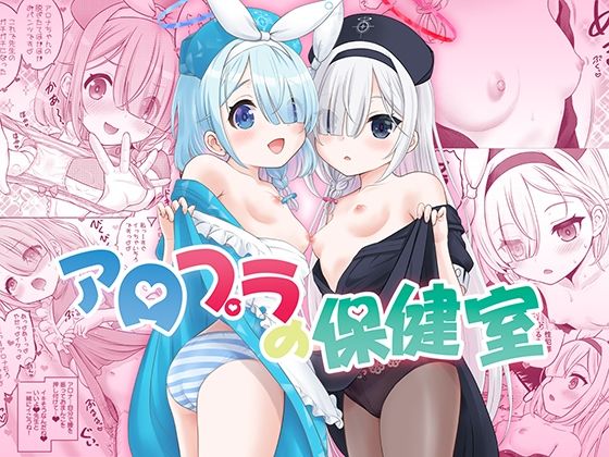 エロ同人誌