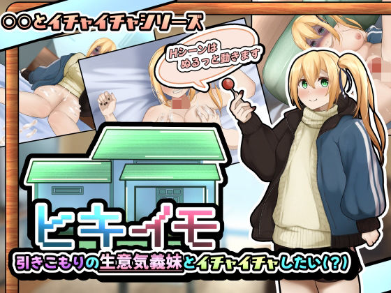 エロ同人誌