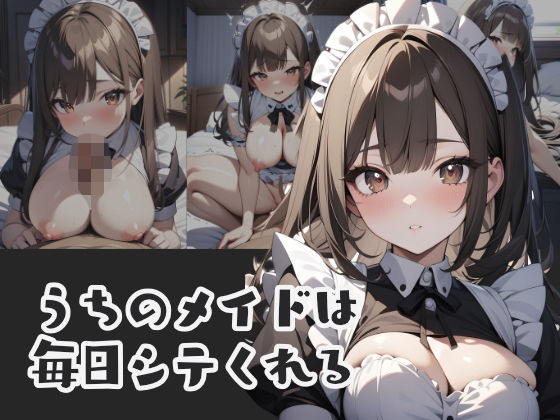 エロ同人誌