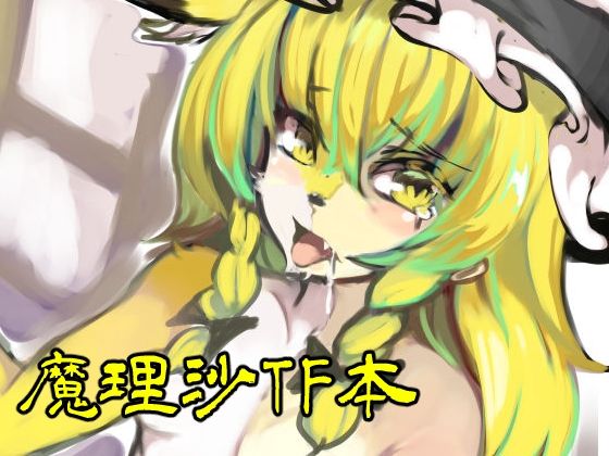 エロ同人誌