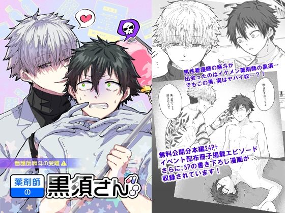 エロ同人誌