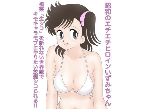 エロ同人誌