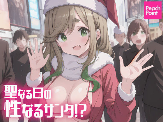 エロ同人誌