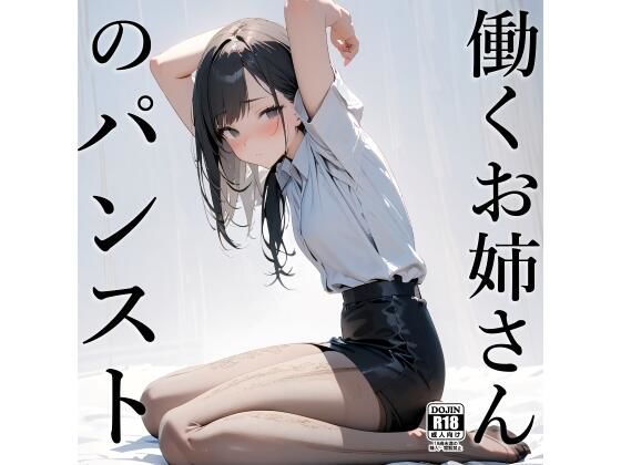 エロ同人誌