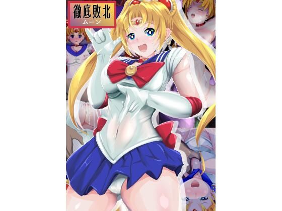エロ同人誌