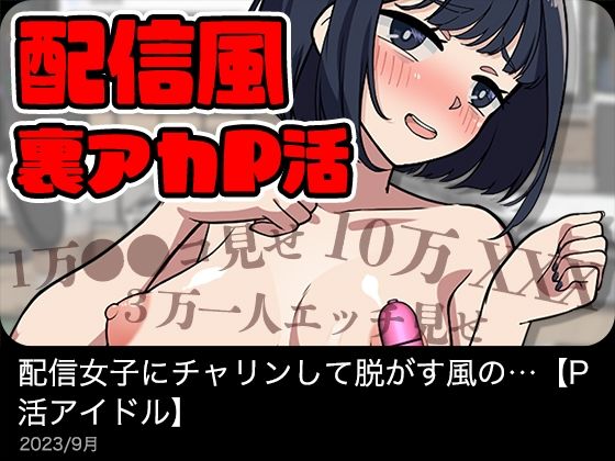エロ同人誌