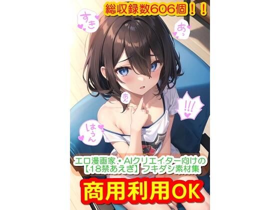 エロ同人誌
