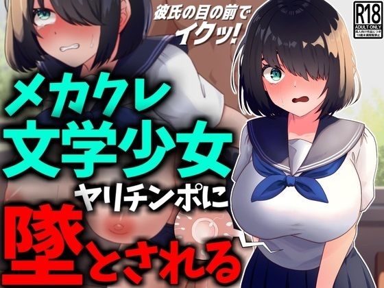 エロ同人誌