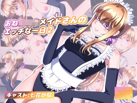 エロ同人誌