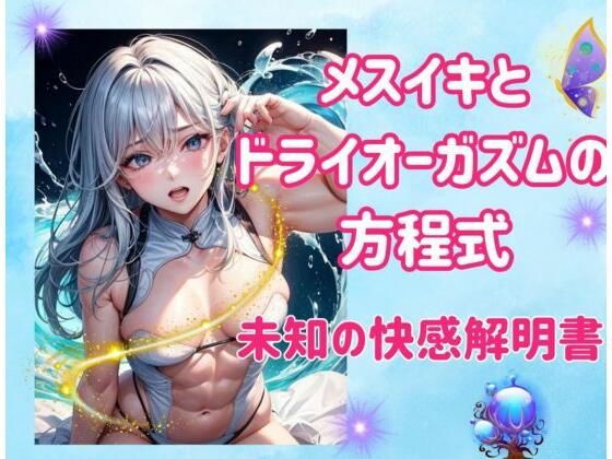 エロ同人誌