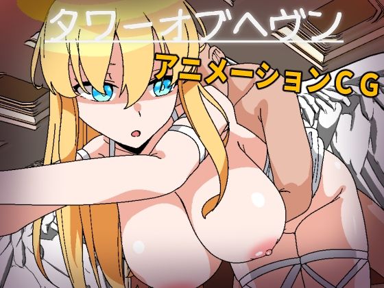 エロ同人誌