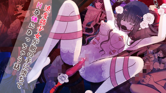 エロ同人誌