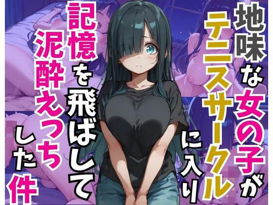 エロ同人誌