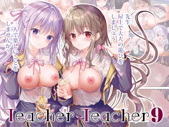 エロ同人誌