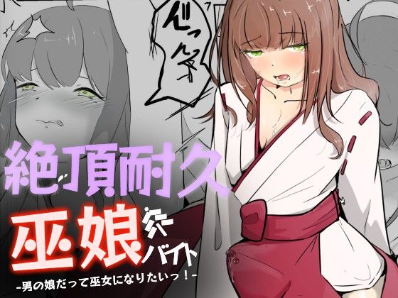 エロ同人誌