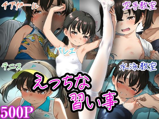 エロ同人誌