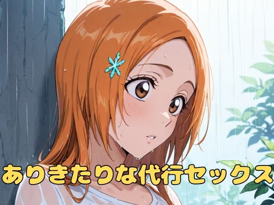エロ同人誌