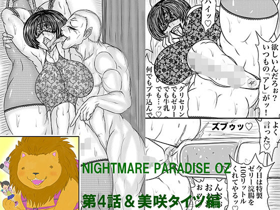 エロ同人誌