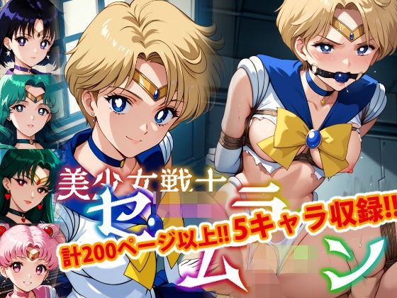エロ同人誌