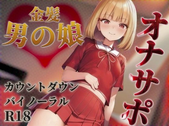 エロ同人誌