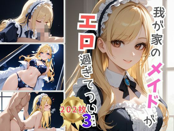 エロ同人誌