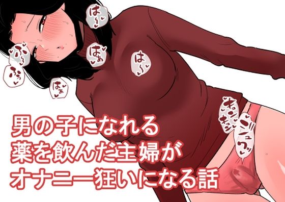 エロ同人誌