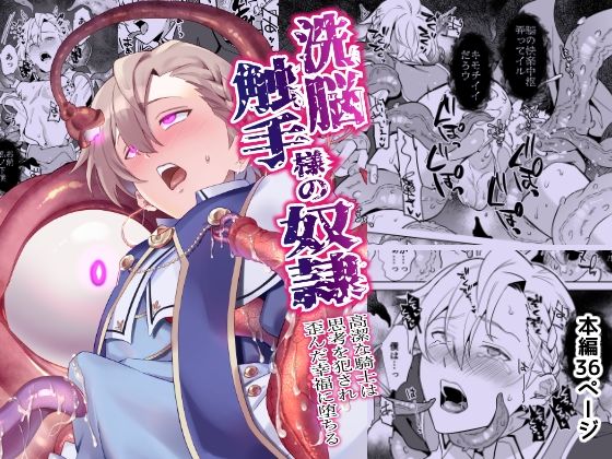 エロ同人誌