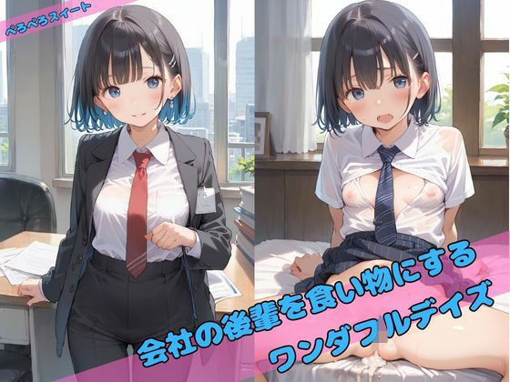 エロ同人誌