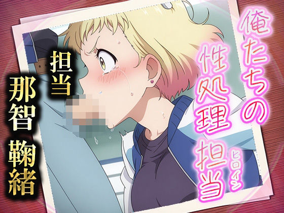 エロ同人誌