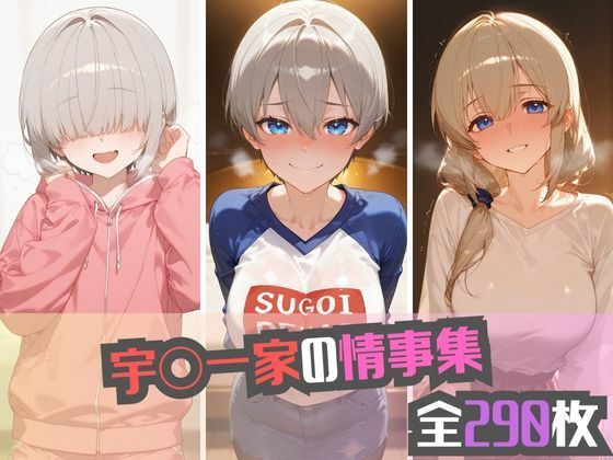 エロ同人誌