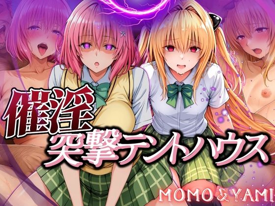 エロ同人誌