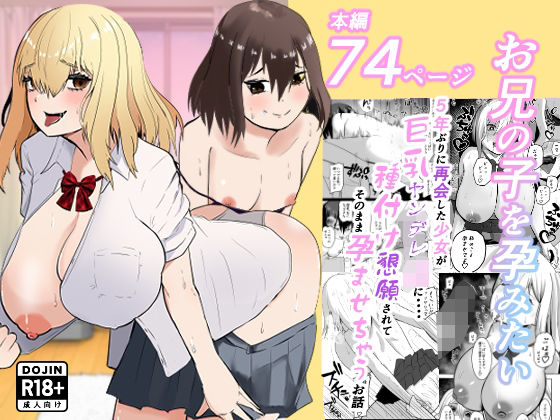 エロ同人誌